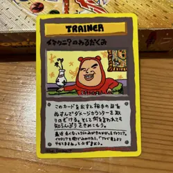 Pokemon Card Imakuni Nowadakumi Old Back Expansion Sheet - Image 1