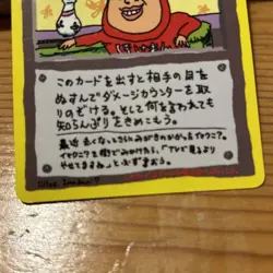 Pokemon Card Imakuni Nowadakumi Old Back Expansion Sheet - Image 4