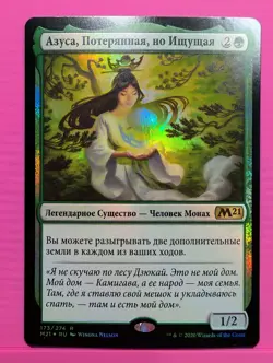 Russian Foil Azusa, Lost but Seeking Core Set 2021 M21 MTG - Image 1