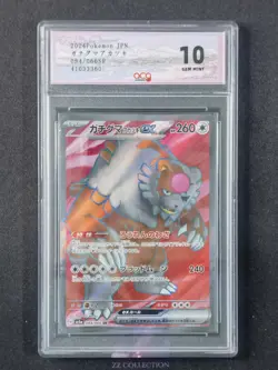 2024 Pokemon JPN Bloodmoon Ursaluna ex sv5a 084/066 SR Crimson Haze #3360 ACG 10 - Image 1