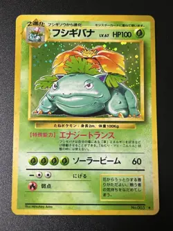 Fushigibana Pokemon Card Old Back 1St Expansion Pack - Image 1