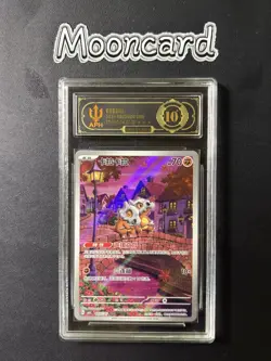APH Black 10* Pokemon Chinese Cubone Full Art 2025 CBB3C 04 07/07 Gem 3 - Image 1