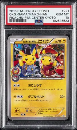2016 POKEMON JAPANESE XY PROMO #221 MAIKO-HAN PIKACHU/OKUGE-SAMA PIKACHU PSA 10 - Image 1