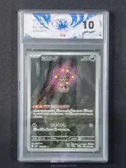 2025 Pokemon TCG Japanese Spiritomb M1L 071/063 AR Mega Brave Holo #3073 ACG 10 - Image 1