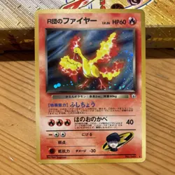 R-Gang'S Fire Pokemon Card Old Back Lv.26 Monster Ball Holo - Image 1