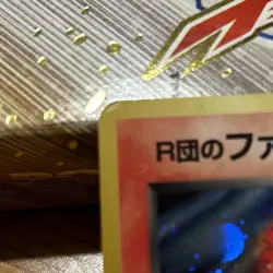 R-Gang'S Fire Pokemon Card Old Back Lv.26 Monster Ball Holo - Image 3