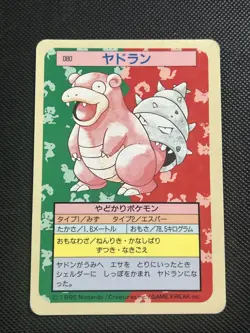 Slowbro NO. 080 Topsun Blue Back Pokemon Japanese ~ MP - Image 1