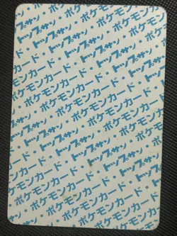 Slowbro NO. 080 Topsun Blue Back Pokemon Japanese ~ MP - Image 2