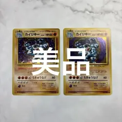 Pokemon Card Old Back Kairi Key Set Of 2 - Image 1