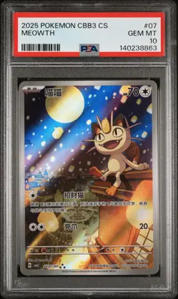 2025 POKEMON SIMPLIFIED CHINESE CBB3 C-GEM PACK VOL 3 #07 MEOWTH PSA 10 - Image 1