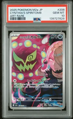 2025 POKEMON JAPANESE M2A-MEGA DREAM EX ART RARE #208 CYNTHIA'S SPIRITOMB PSA 10 - Image 1