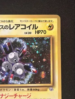 Old Hikari Extreme Pokemon Card Matisse Coil Without Mark First Edition - Image 3