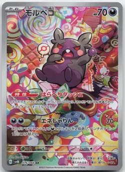 MORPEKO 076/066 ART RARE ANCIENT ROAR POKEMON JAPANESE HOLO LP - Image 1