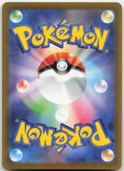 MORPEKO 076/066 ART RARE ANCIENT ROAR POKEMON JAPANESE HOLO LP - Image 2