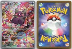 MORPEKO 076/066 ART RARE ANCIENT ROAR POKEMON JAPANESE HOLO LP - Image 3