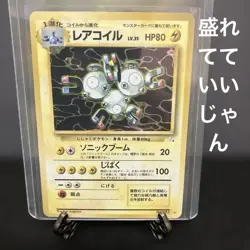 Coil Lv.35 Hp80 Pokemon Card Old Back Cross With Monbo Holo - Image 1