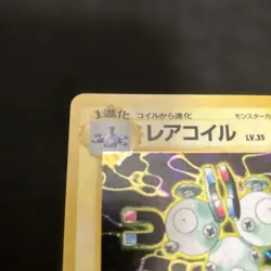 Coil Lv.35 Hp80 Pokemon Card Old Back Cross With Monbo Holo - Image 2