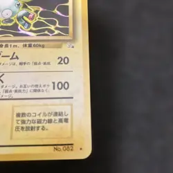 Coil Lv.35 Hp80 Pokemon Card Old Back Cross With Monbo Holo - Image 4