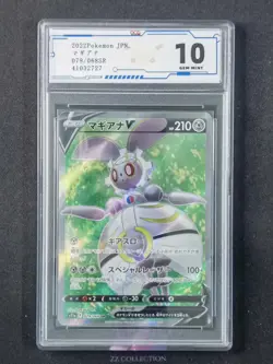 2022 Pokemon TCG JPN Magearna V s11a 079/068 SR Incandescent Arcana #2727 ACG 10 - Image 1