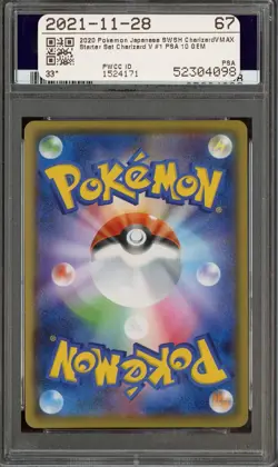 2020 Pokemon JPN SWSH Charizard Vmax Starter Set #001 Charizard V PSA 10 - Image 2