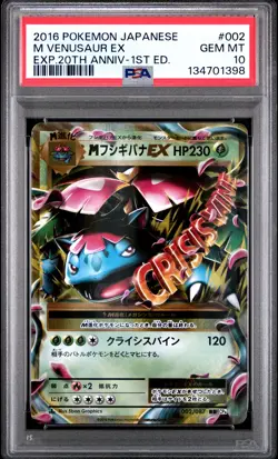 2016 POKEMON JAPANESE EXPANSION 20TH ANNIVERSARY #002 M VENUSAUR EX PSA 10 - Image 1
