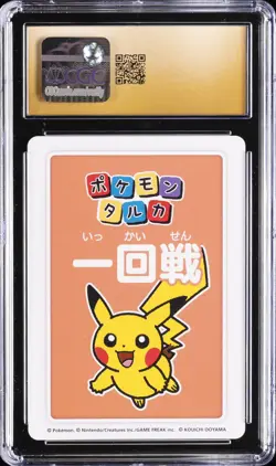 2025 POKEMON TARUKA 1ST PLACE-ROUND 1 PIKACHU CGC 10 PRISTINE - Image 2