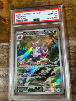 POKEMON 2023 Japanese SV2a NIDOKING Art Rare 151 #174 PSA 10 Gem Mint - Image 1