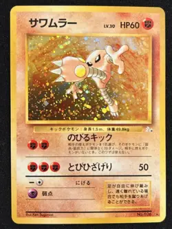 Old Secret Pokemon Card Sawamur - Image 1