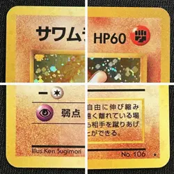 Old Secret Pokemon Card Sawamur - Image 3
