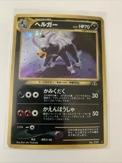 Pokemon Houndoom Neo Holo Japanese - Image 1