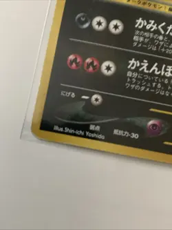 Pokemon Houndoom Neo Holo Japanese - Image 5