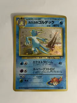 Pokemon Misty's Golduck 055 Leaders' Stadium Holo Rare 70 HP Japanese TCG - Image 1