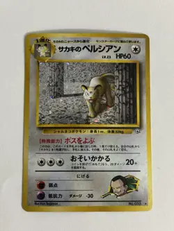 The Pokemon Company Giovanni's Persian Challenge Darkness Holo Rare 60 HP Pokem… - Image 1