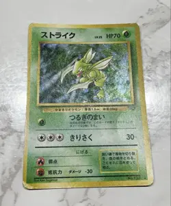 554. Old Back Pokemon Card Strike Large Ball Cross Holo - Image 1