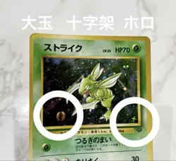 554. Old Back Pokemon Card Strike Large Ball Cross Holo - Image 3