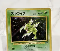 554. Old Back Pokemon Card Strike Large Ball Cross Holo - Image 4