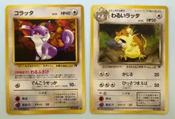 Bad Ratta Collatta R Mark Pokemon Card Old Back - Image 1