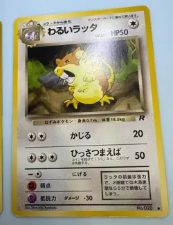 Bad Ratta Collatta R Mark Pokemon Card Old Back - Image 5