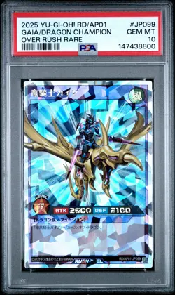 2025 YU-GI-OH! JAPANESE OVER RUSH RARE #JP099 GAIA THE DRAGON CHAMPION PSA 10 - Image 1