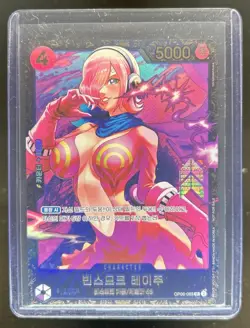2024 One Piece Korean KR Vinsmoke Reiju Tournament Promos Asia Top16 OP06-069 - Image 1