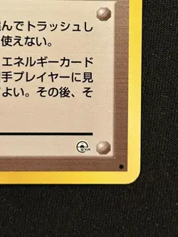 Old Back Pokemon Card Kasumi No Namida Mark Included - Image 5