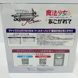 Weiss Schwarz Rose Gushing Over Magical Girls Booster card Box JP - Image 5
