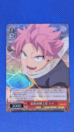 Weiss Schwarz NATSU S120-062S SR | FOIL | NM | Fairy Tail 100 Years Quest| 2025 - Image 1