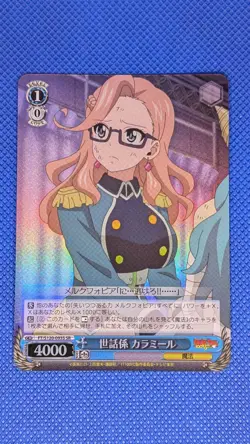 2025 WEISS SCHWARZ JP FAIRY TAIL 100 YEARS QUEST KARAMEEL FT/S120-093S (SR) - Image 1