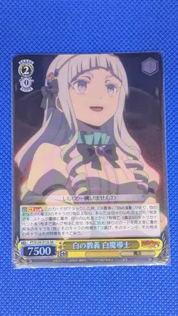 2025 WEISS SCHWARZ JP FAIRY TAIL 100 YEARS QUEST WHITE WIZARD FT/S120-012S (SR) - Image 1