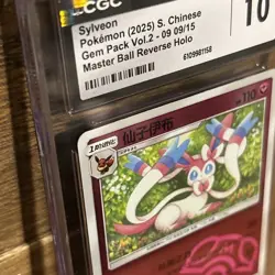 CGC 10 Sylveon masterball Holo 0907/15 Gem Pack Vol.2 Pokemon Card Chinese - Image 3