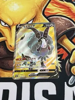 Dubwool V SR 172/136 Chinese Pokemon Card US SELLER - Image 1