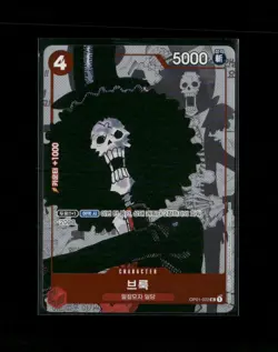 2023 One Piece Brook 25th Anniversary Premium Card Collection Japanese #022 - Image 1