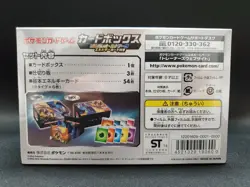 Japanese Pokemon Solgaleo and Lunala Storage Box with Energy Cards - Image 2