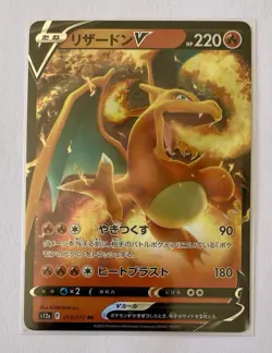 Charizard V 013 - Ultra Rare Holo RR s12a - Pokemon Card - NM - 1¢ start! - Image 1
